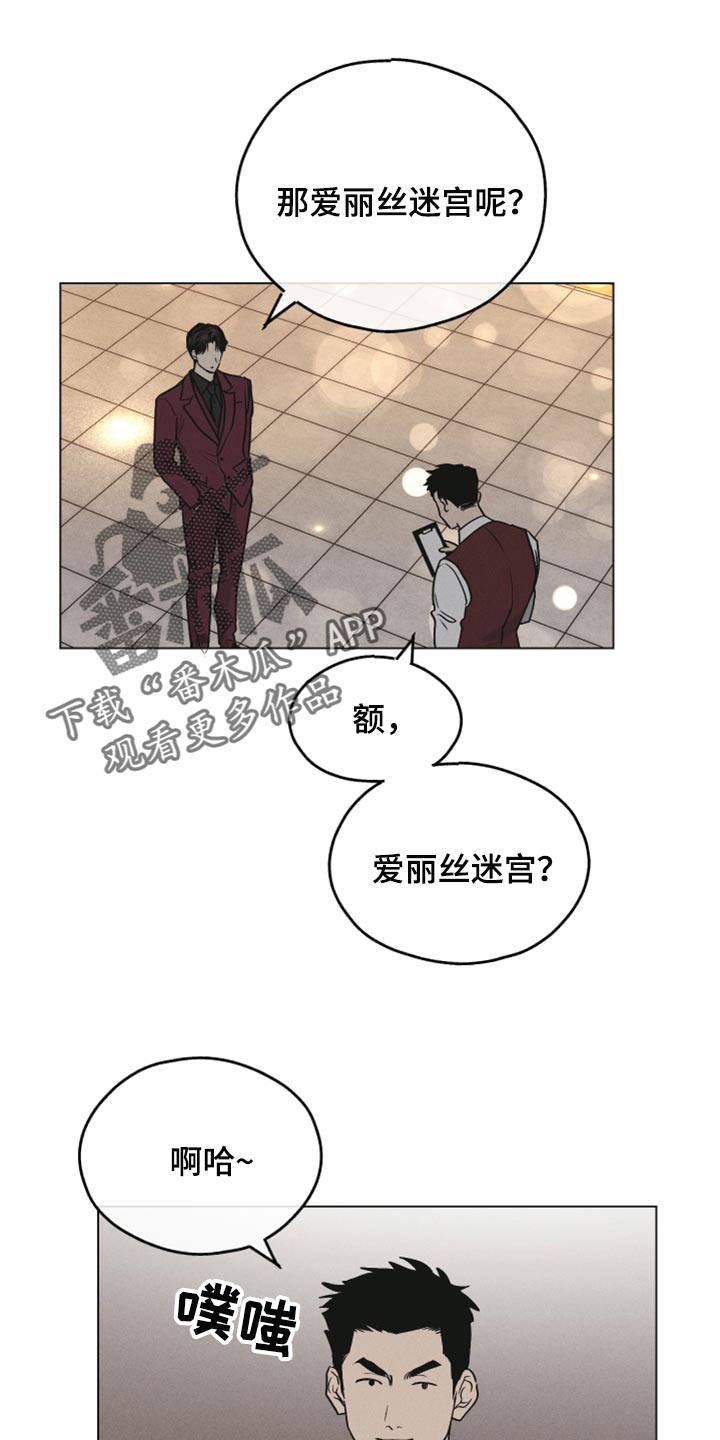 舍邪归正完整版免费漫画,第88话1图