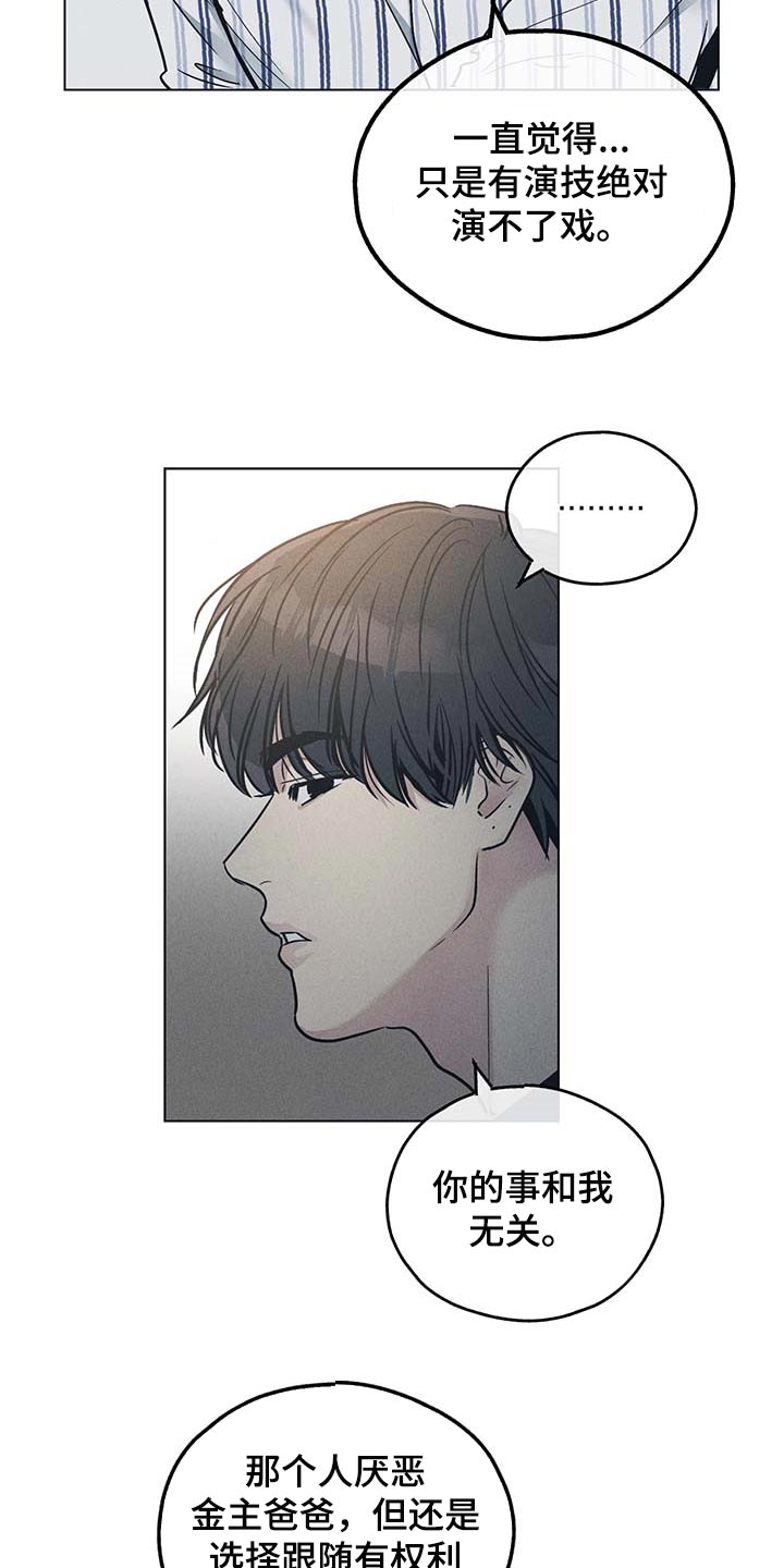 舍得52度浓香型多少钱一瓶漫画,第72话1图
