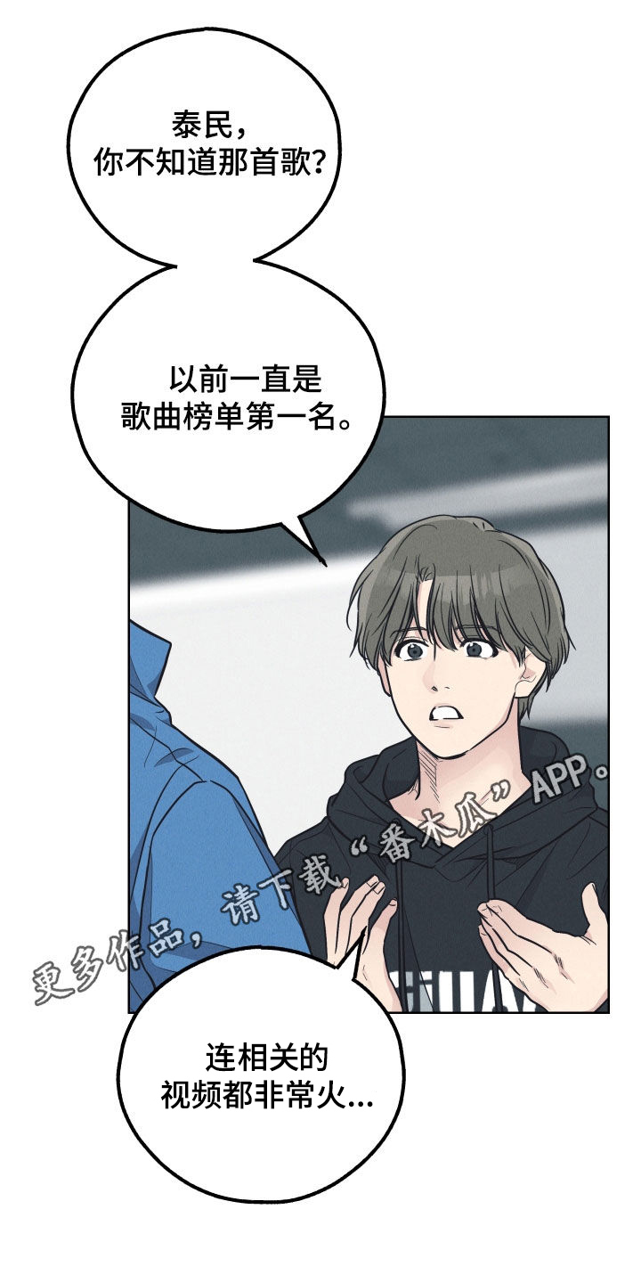 舍邪归正未增减漫画,第182话1图