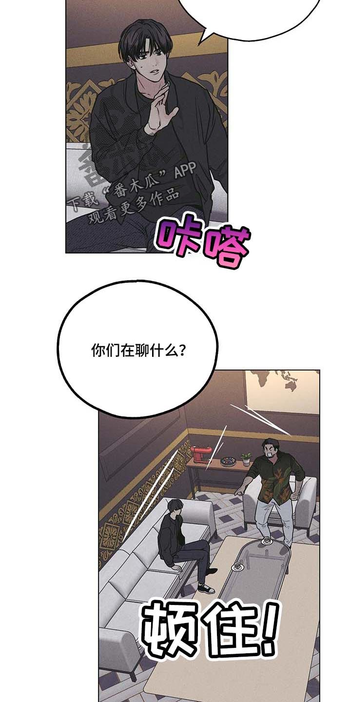 舍得52度浓香型多少钱一瓶漫画,第79话2图