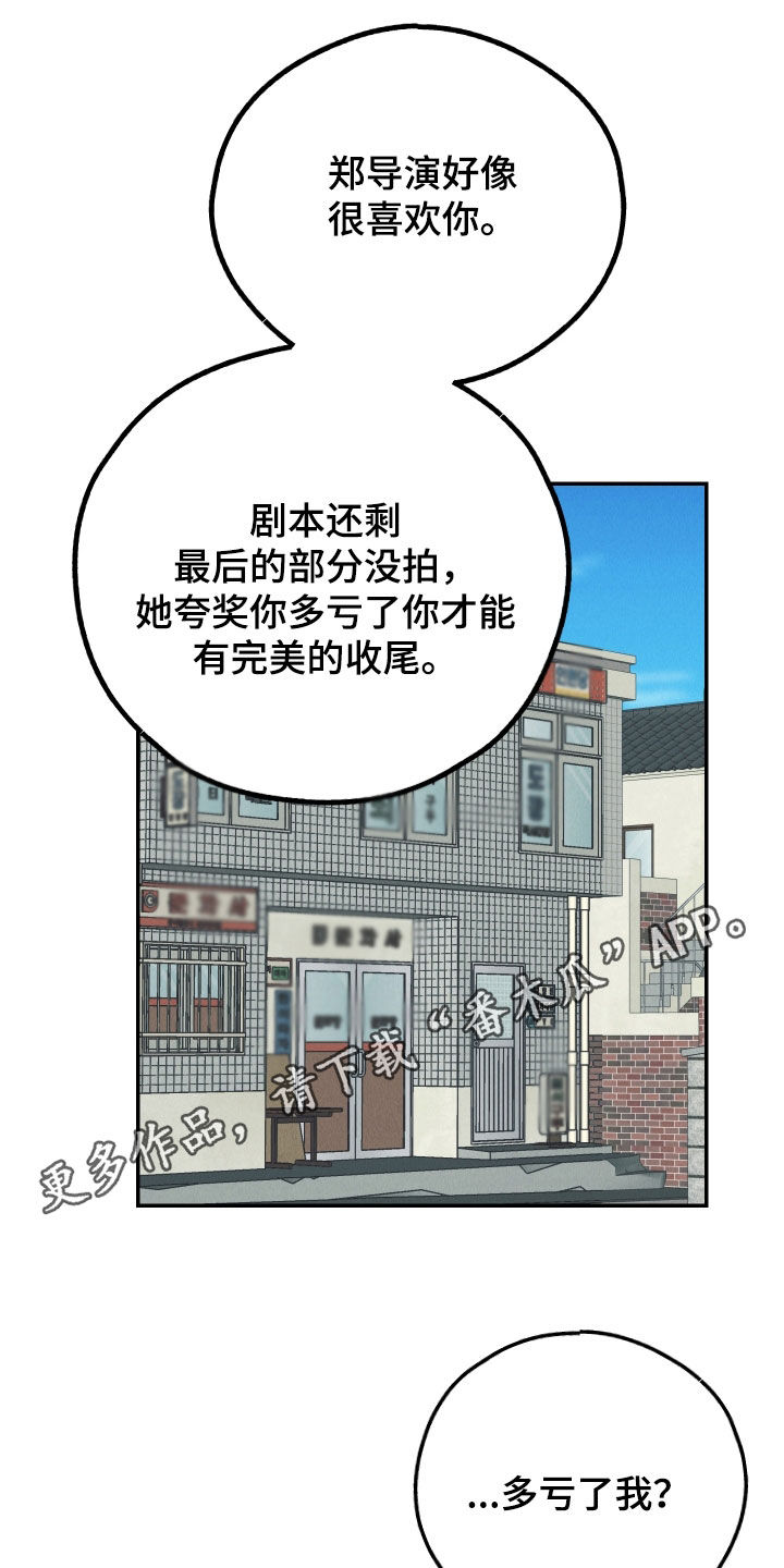 舍邪归正167漫画,第179话1图