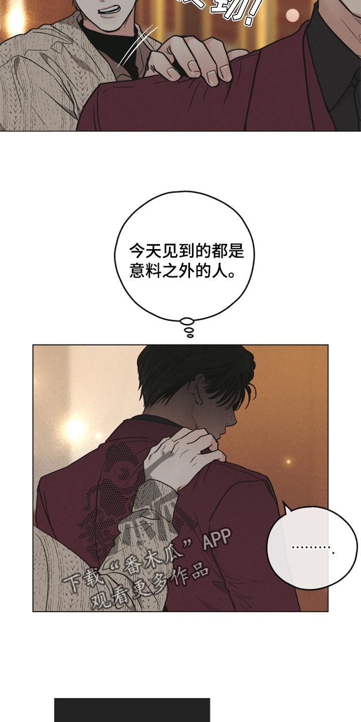 舍邪归正漫画免费在线观看漫画,第89话1图