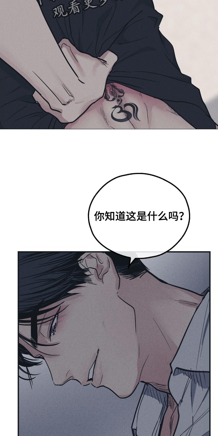 舍得52度浓香型多少钱一瓶漫画,第125话2图