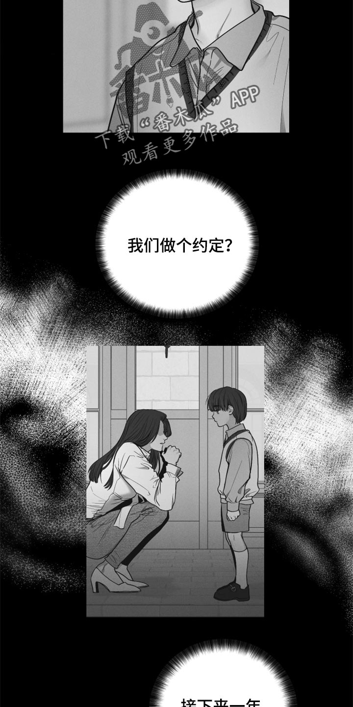 舍邪归正在哪看漫画,第87话2图