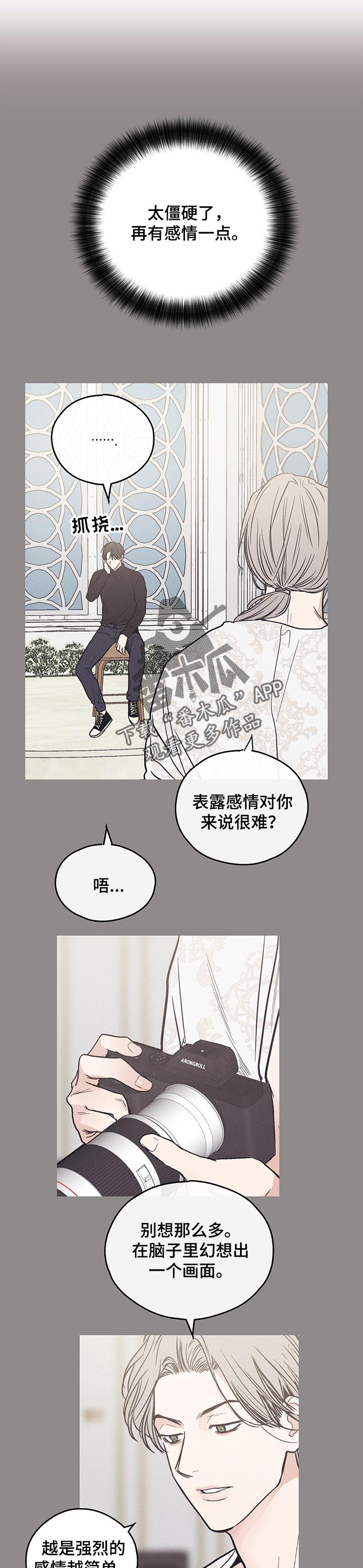 舍邪归正结局漫画,第47话2图