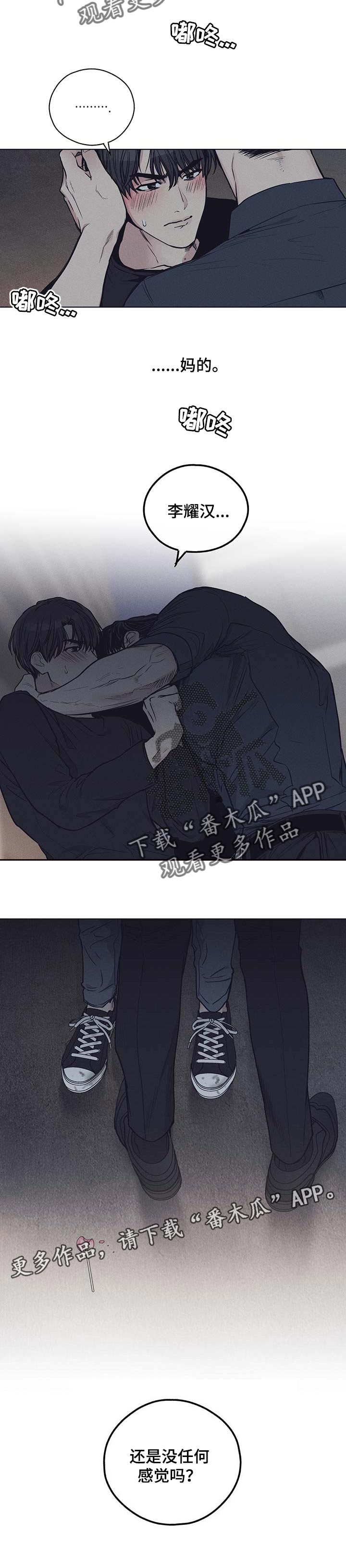 舍得52度浓香型多少钱一瓶漫画,第55话1图