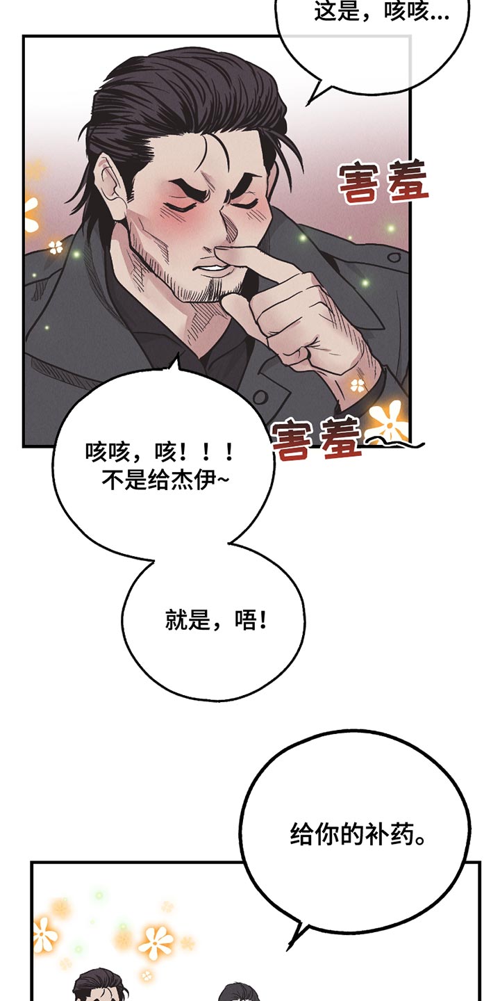 舍得52度浓香型多少钱一瓶漫画,第211话2图