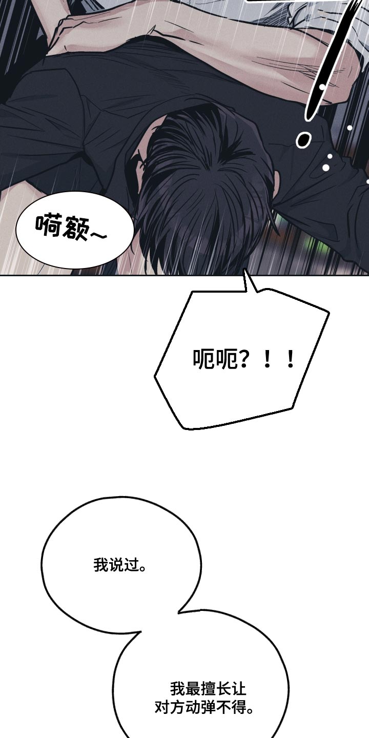 舍邪归正酷看漫画漫画,第126话1图