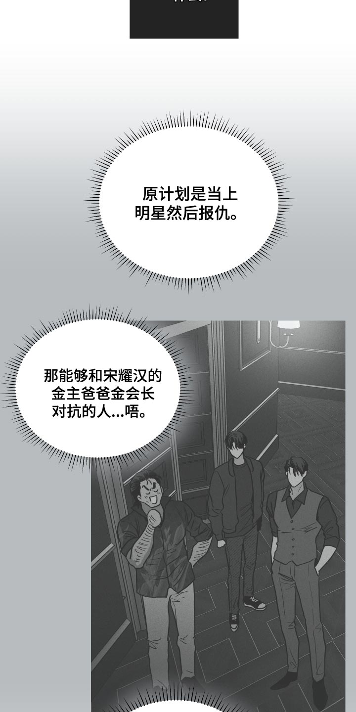 舍得52度浓香型多少钱一瓶漫画,第119话2图