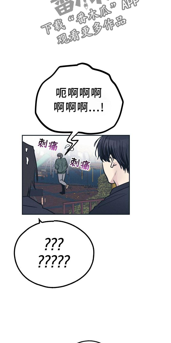 舍邪归正免费阅读漫画,第140话2图