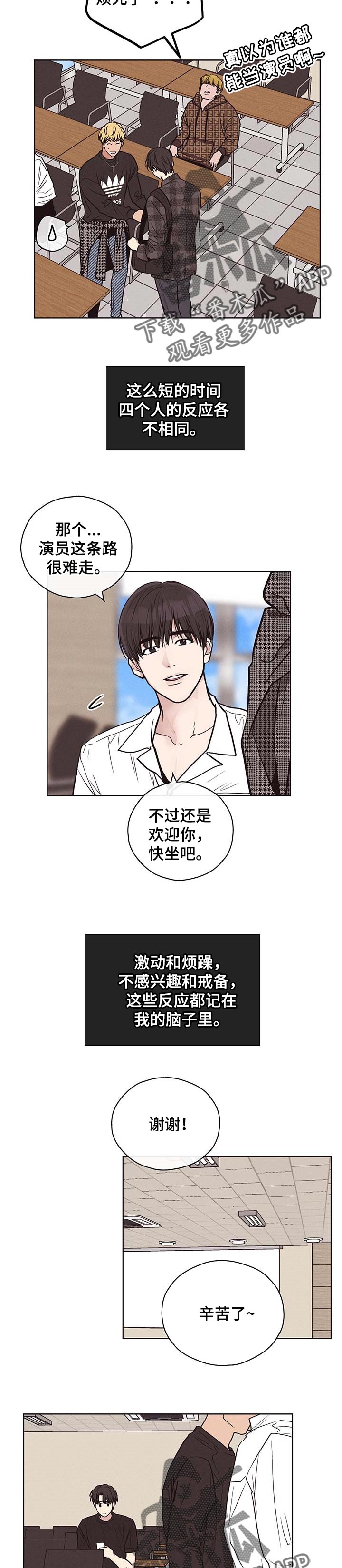 舍得52度浓香型多少钱一瓶漫画,第56话2图