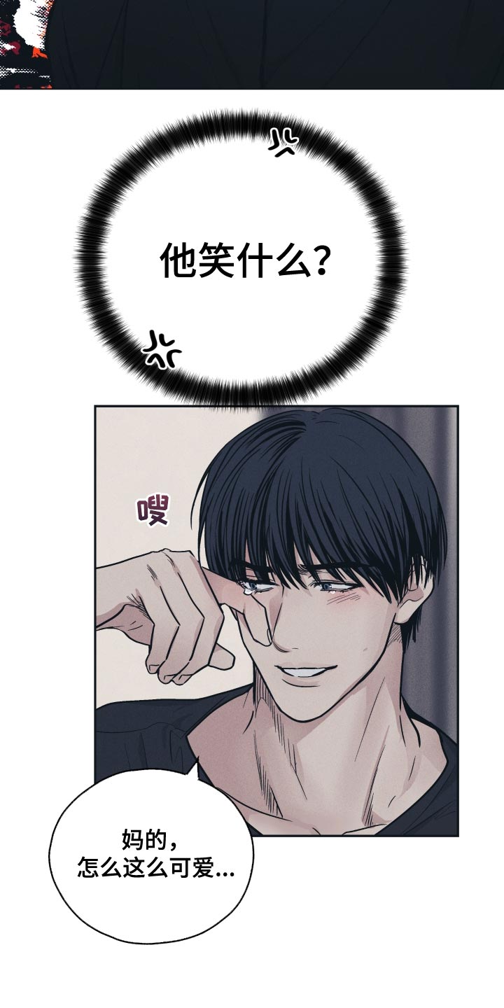 舍得52度浓香型多少钱一瓶漫画,第130话2图