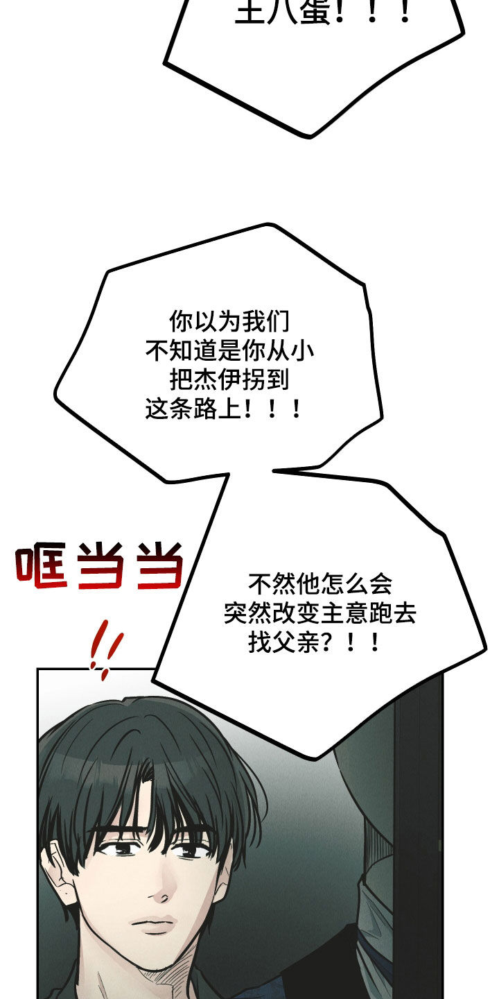 舍得52度浓香型多少钱一瓶漫画,第200话1图