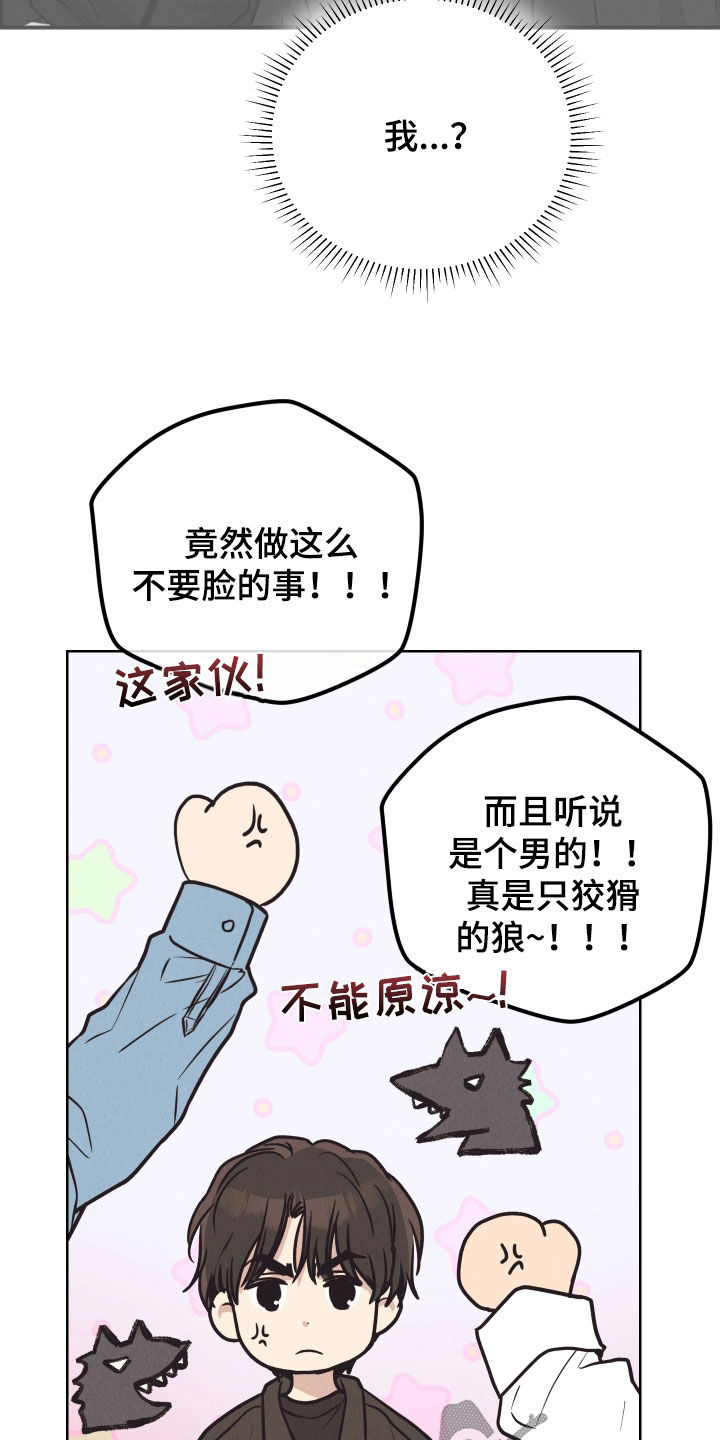 舍邪归正167漫画,第174话1图