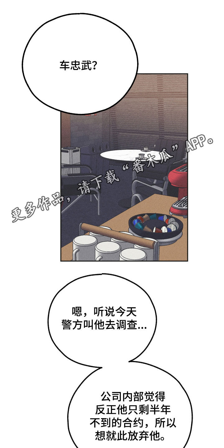 舍邪归正完整版免费漫画,第155话1图