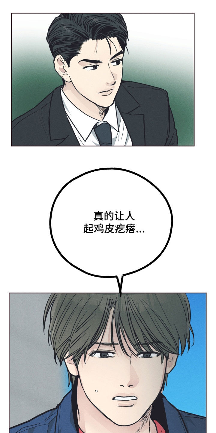 舍邪归正免费漫画漫画,第178章：【第二季】演技2图