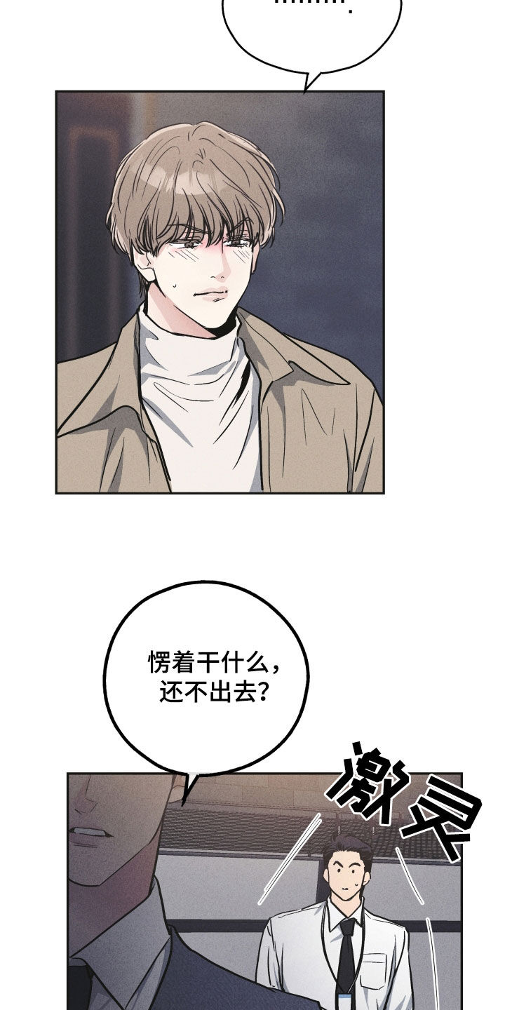 舍邪归正未增删漫画,第153话2图