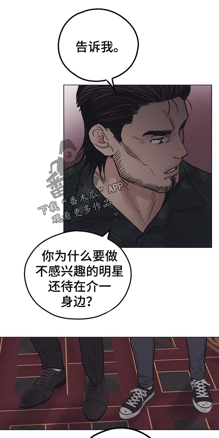 舍得52度浓香型多少钱一瓶漫画,第73话2图