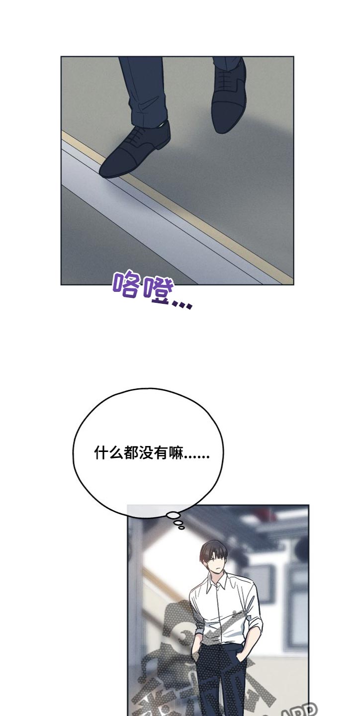 舍邪归正未增减208漫画,第135话1图