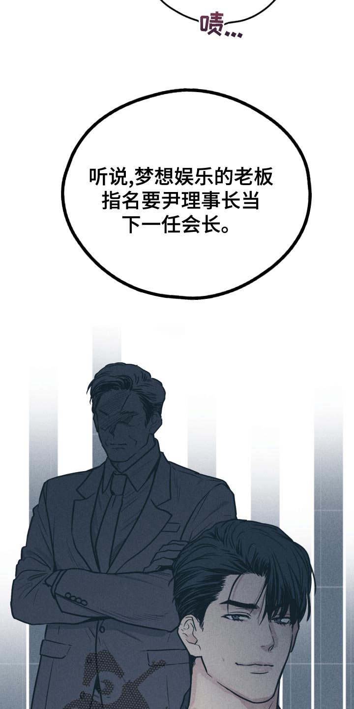 舍得52度浓香型多少钱一瓶漫画,第119话2图