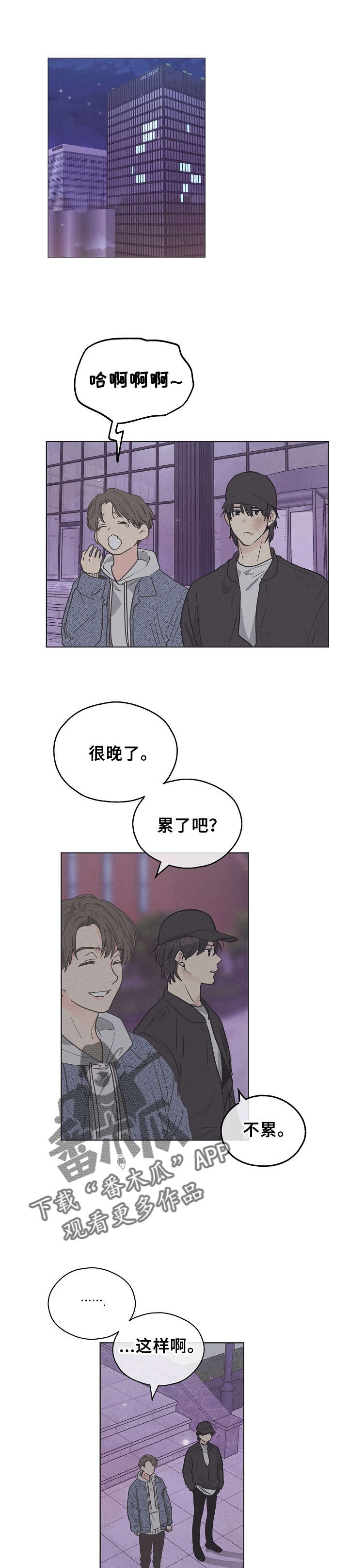 舍邪皈正漫画,第16话1图