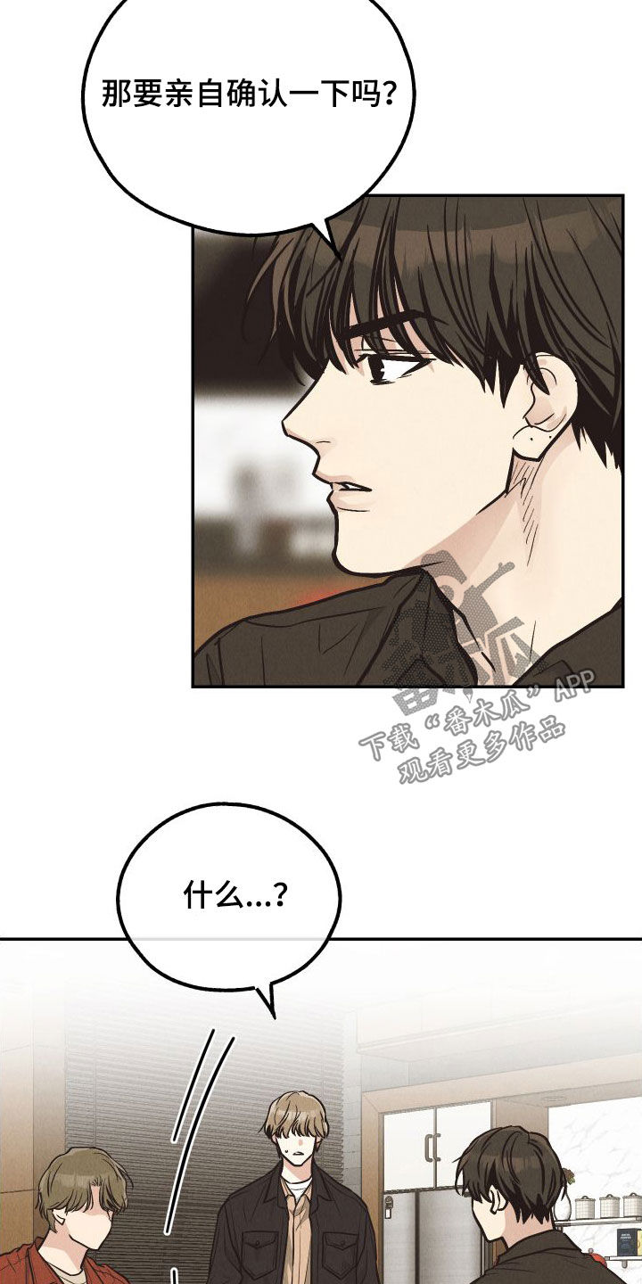 舍邪归正未增删免费阅读小说漫画,第185章：【第二季】邀约1图