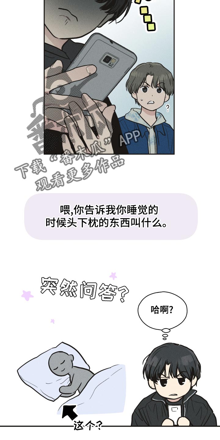 舍得52度浓香型多少钱一瓶漫画,第120话1图