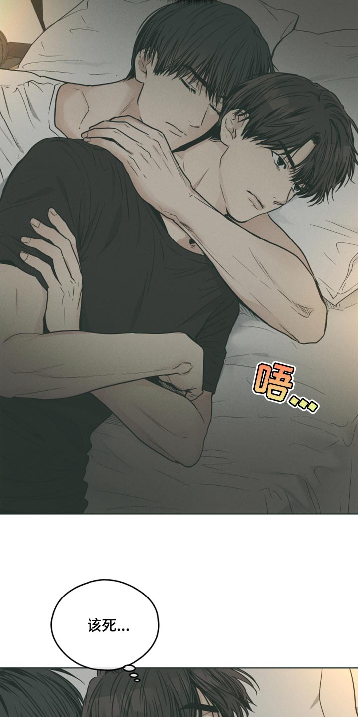 舍得52度浓香型多少钱一瓶漫画,第105话2图