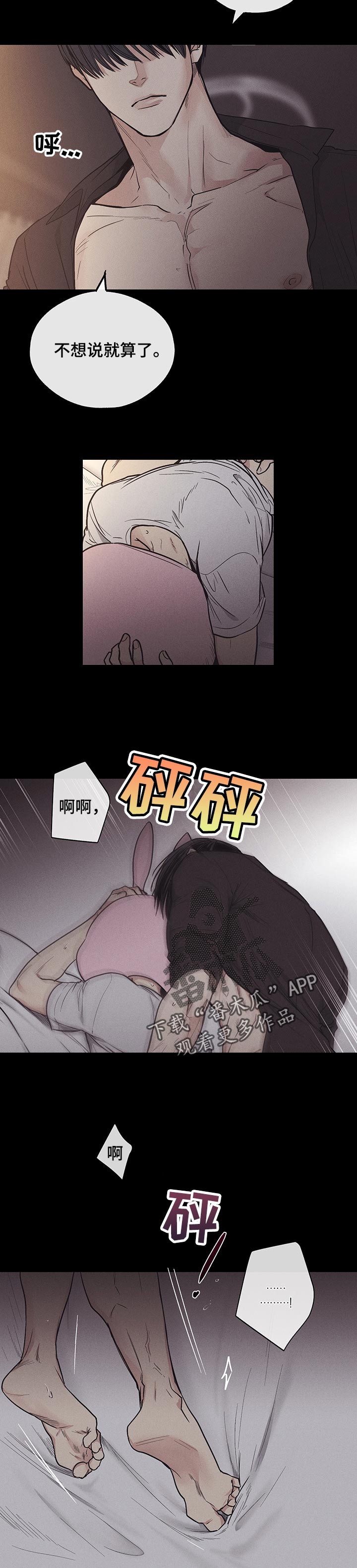 舍得52度浓香型多少钱一瓶漫画,第41话1图