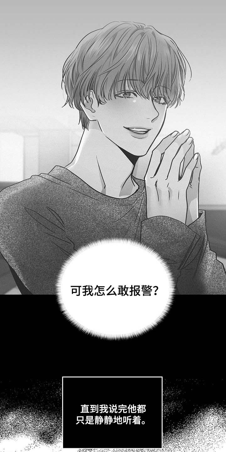 舍邪归正未增减漫画,第78话1图