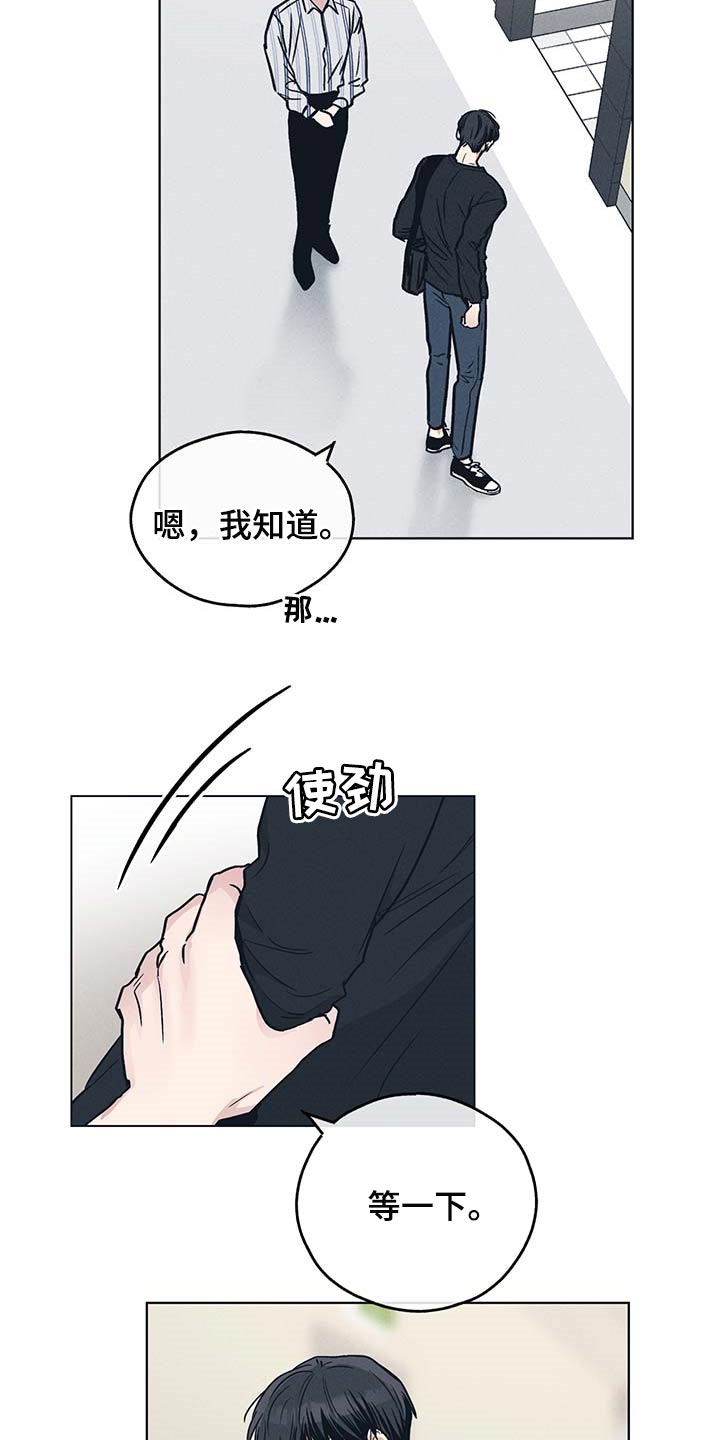 舍邪归正免费阅读漫画,第72话1图