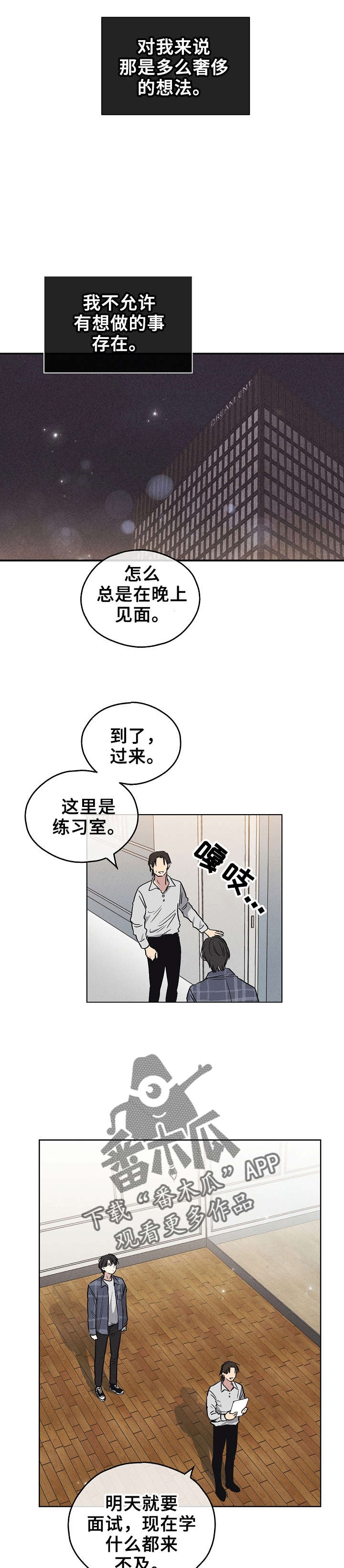 舍邪归正未增删漫画,第18话1图