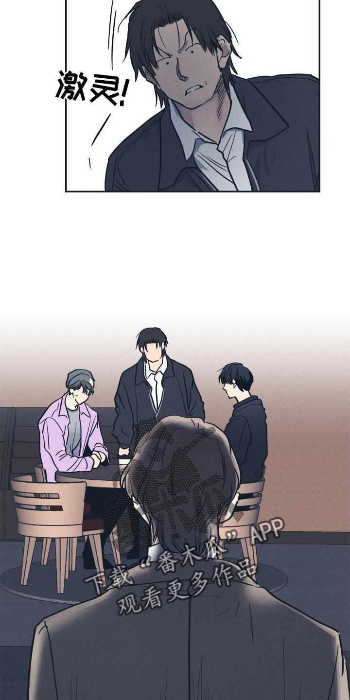 舍得52度浓香型多少钱一瓶漫画,第141话1图