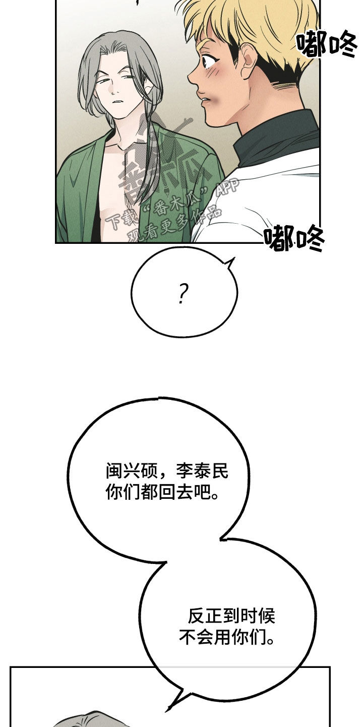 舍得52度浓香型多少钱一瓶漫画,第199话2图