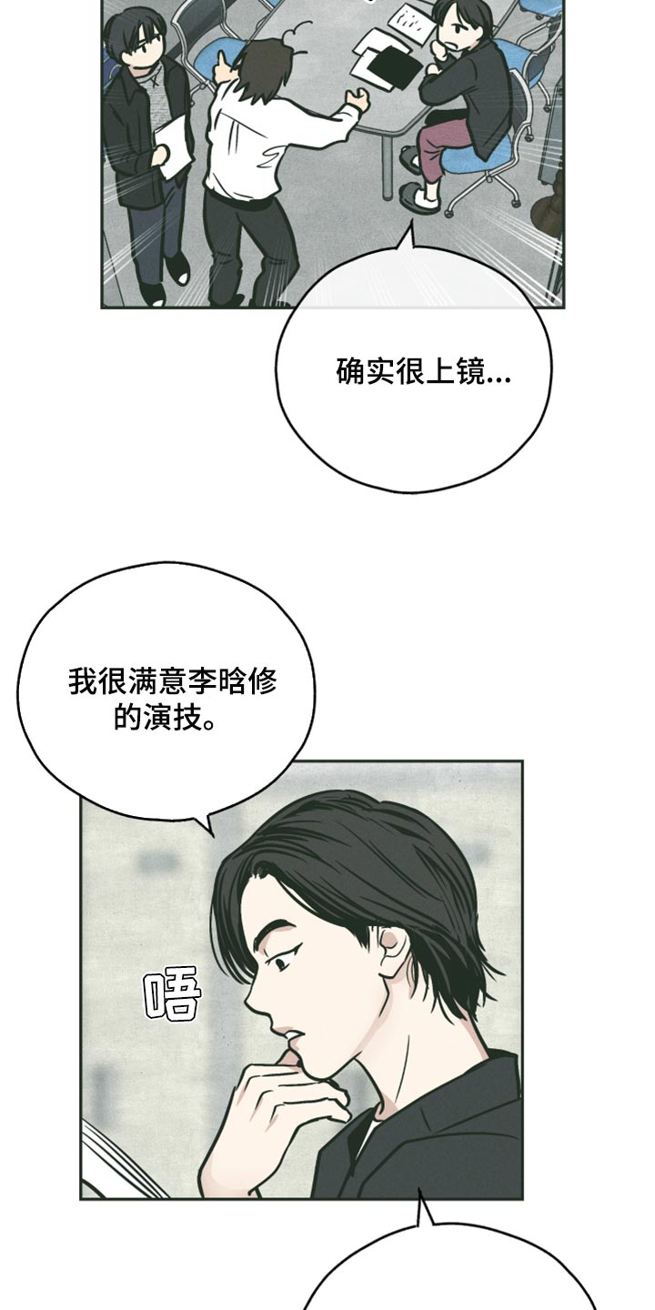 舍邪归正漫画第40章漫画,第106话1图