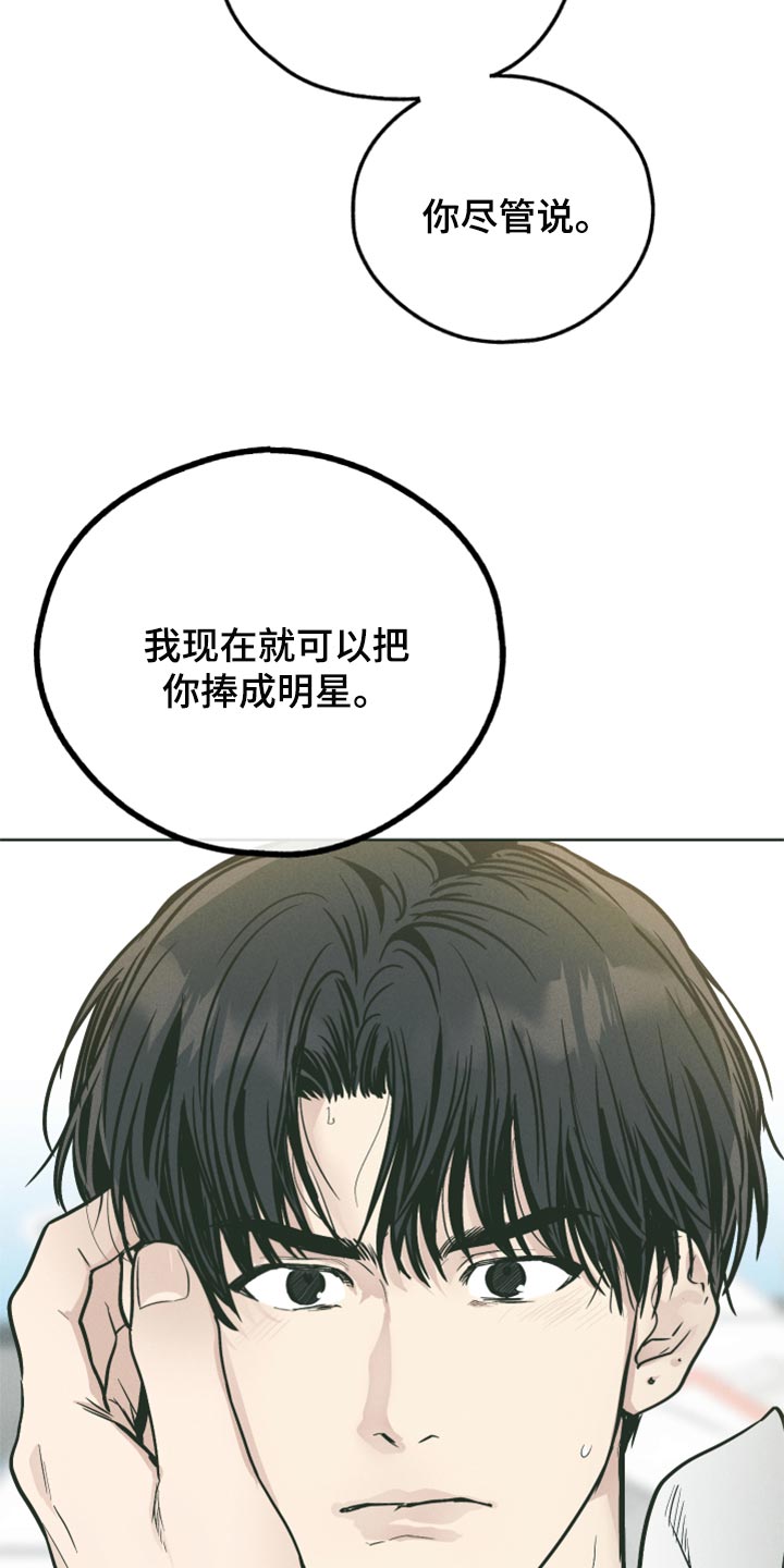 舍邪归正未增减漫画,第112话2图