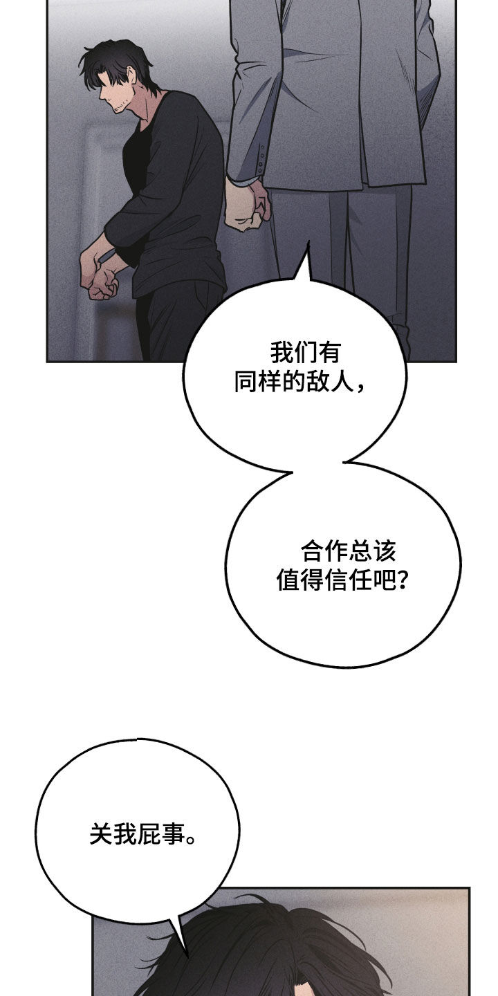 舍邪归正有第三季吗漫画,第158话1图