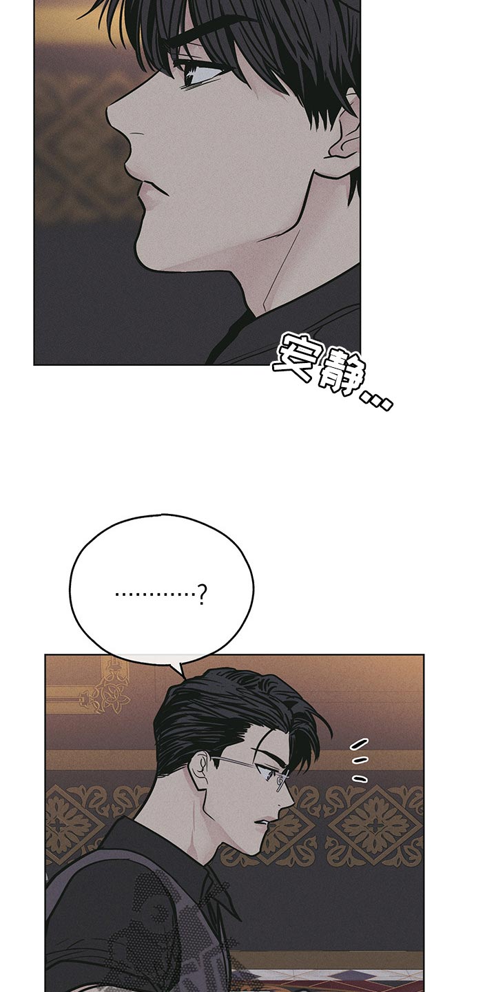 舍得52度浓香型多少钱一瓶漫画,第83话1图