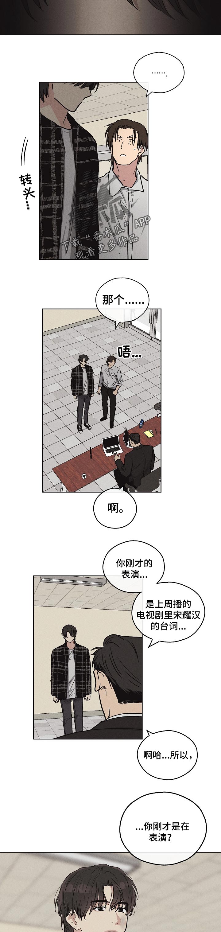 舍邪归正第二季漫画,第22话2图