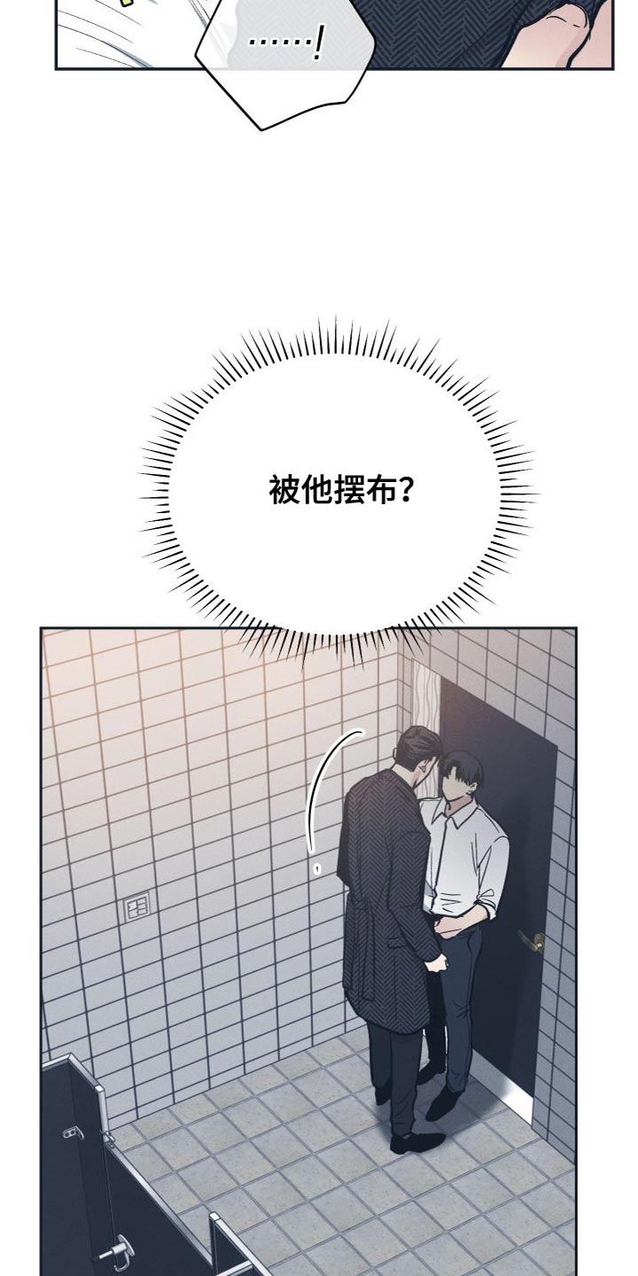 舍邪归正漫画免费下拉漫画,第136话1图