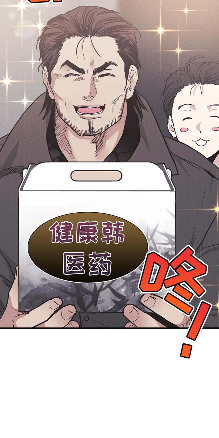 舍得52度浓香型多少钱一瓶漫画,第211话2图