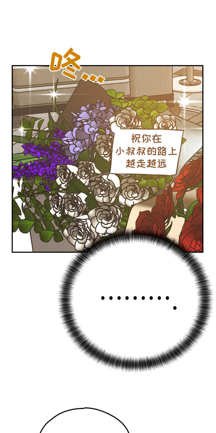 舍邪归正在哪看漫画,第186话1图