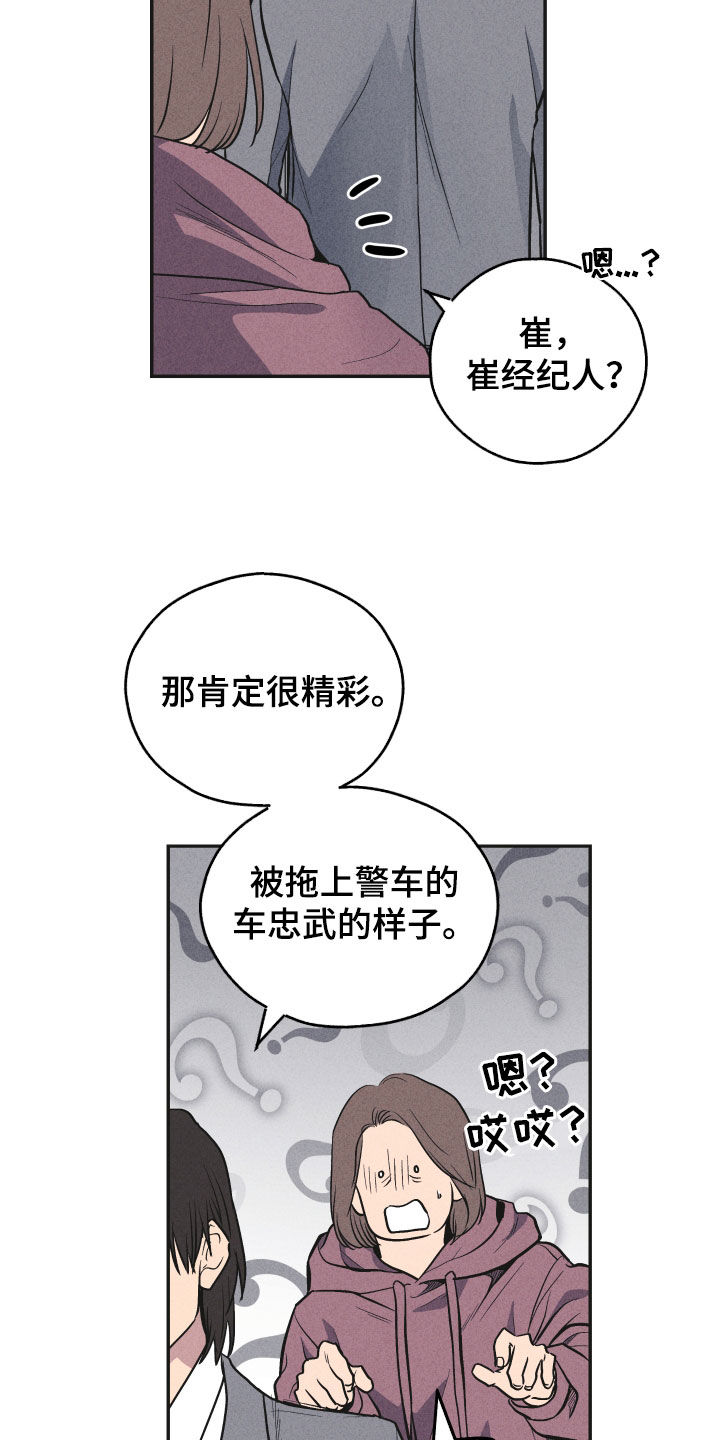 舍邪归正第二季207章漫画,第157话2图