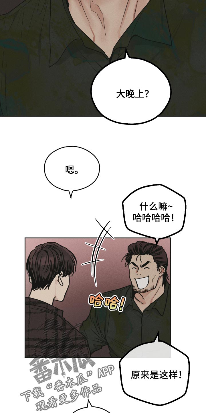 舍邪归正酷看漫画漫画,第115话1图