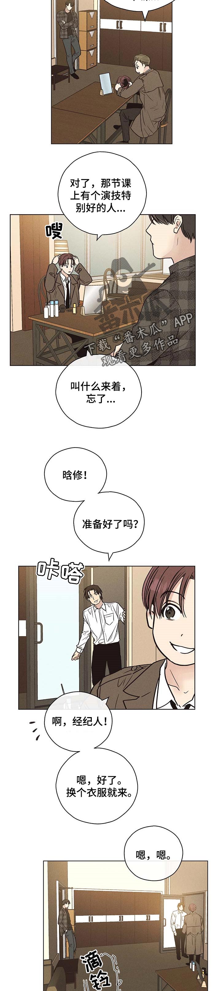 舍邪归正结局漫画,第58话2图