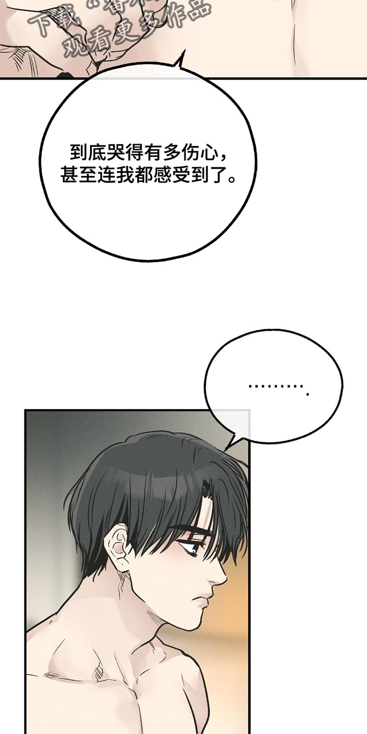 舍得52度浓香型多少钱一瓶漫画,第209话1图