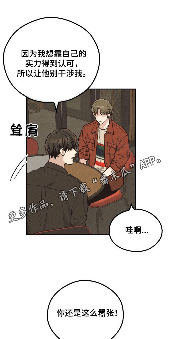 舍邪归正什么时候更新漫画,第185话1图