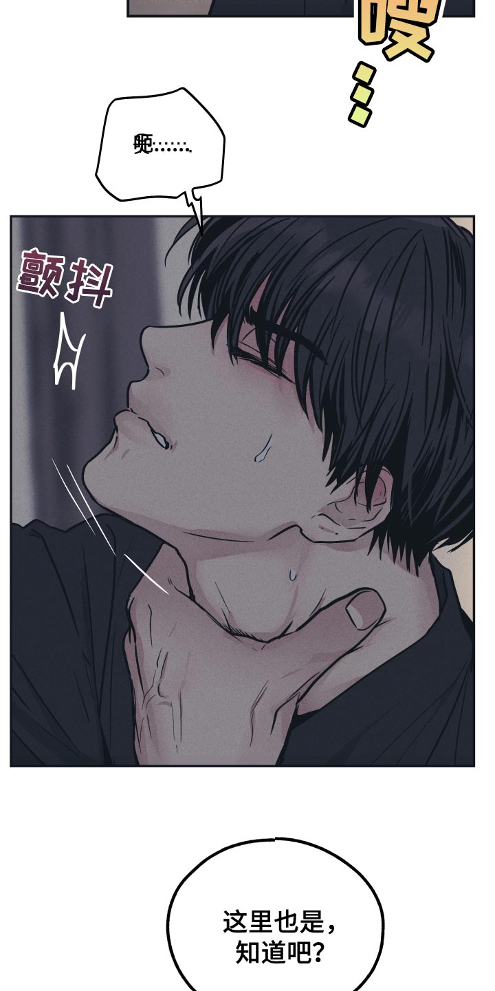 舍得52度浓香型多少钱一瓶漫画,第123话1图