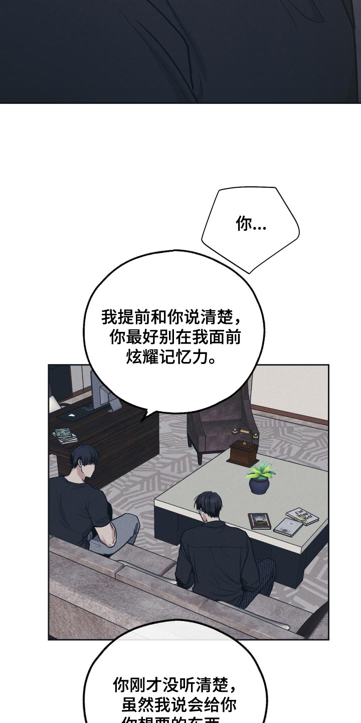 舍得52度浓香型多少钱一瓶漫画,第128话1图