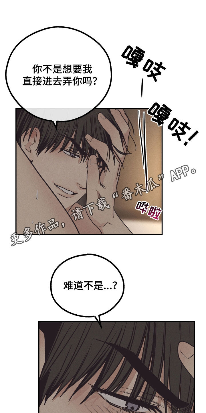 舍邪归正有第三季吗漫画,第172话1图